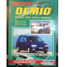 Авто книга Mazda Demio 1996-2002г